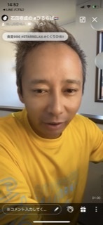 いしだ壱成の嫁 飯村貴子