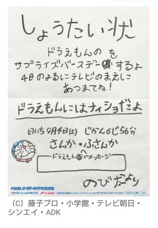 しょうたい状