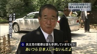 閣僚の靖国参拝に中国が抗議「最近､日本の防衛部門が中国に絶えずマイナスの行動をとっている｣
