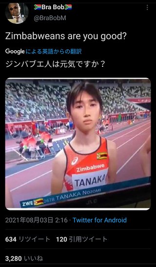 東京オリンピック【総合】