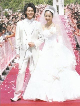 松潤と井上真央