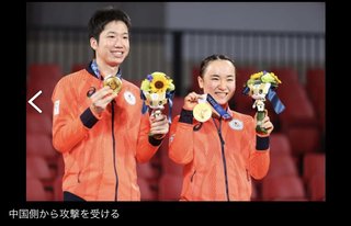 福原愛さん初告白に中国ファン大歓喜　「愛ちゃんはもう中国人」「こっちで彼氏見つけて」