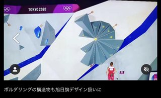 韓国の反日教授が「iPhone広告の旭日旗デザイン」に抗議