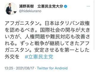 中国「立憲民主党が引き続き積極的役割を果たすことを希望する」
