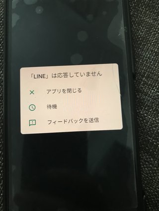 LINEがずっとこの画面