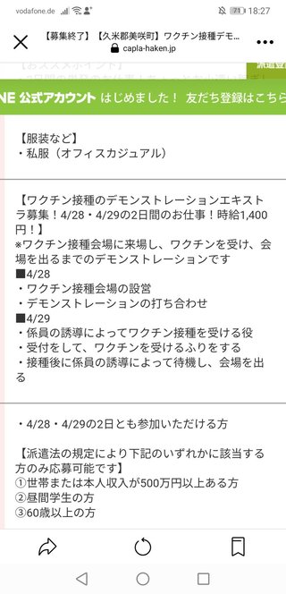 ワクチン接種者はデルタ株から保護されない事が 明確に！ イスラエル世界最大規模研究