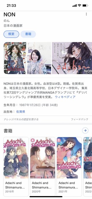 家、ついて行ってイイですか？