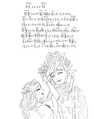 不死川実弥が1番かっこいいよね。鬼滅の中で