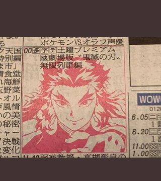 朝日新聞朝刊すげー
