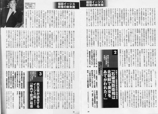 【総裁選】河野氏が首相就任なら､石破茂幹事長･小泉進次郎官房長官というリベラル内閣結成へ