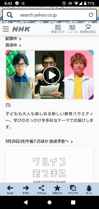 Eテレに慎吾ママが出てるんだけど何故？！