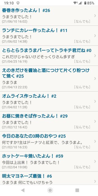 カレー作ったよ