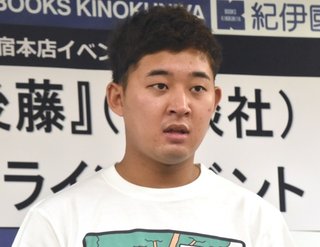 四千頭身・後藤、舞台女優との交際認める　結婚質問にしばし沈黙「なかなか攻めた方が…」