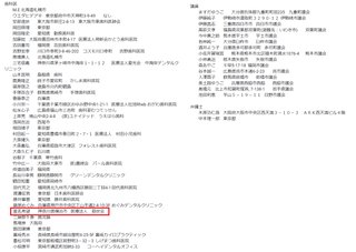 反ワクチン医師｢ワクチン接種で高校生死亡｣とデマ拡散し､名指しした学校法人に怒られ記事削除