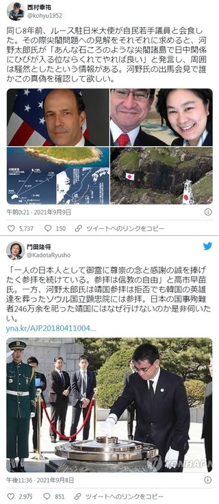 【悲報】河野太郎さん､ヤバい人だった？「尖閣諸島は中国にくれてやれ」