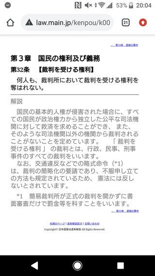 スリランカ人の強制送還巡り 国に賠償命令