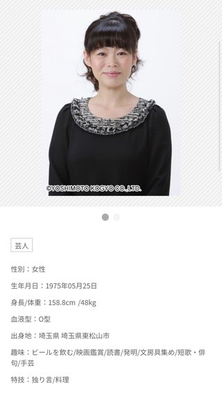 芸人だいたひかる