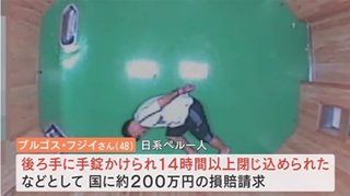 在留資格が無く国外退去を命じられたペルー人男性､ガンが見つかり日本の税金で手術へ
