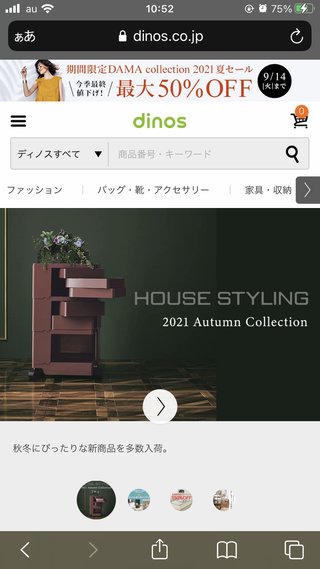 お時間ある人、類似品探していただけませんか？