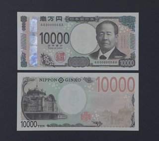 新一万円札 印刷開始