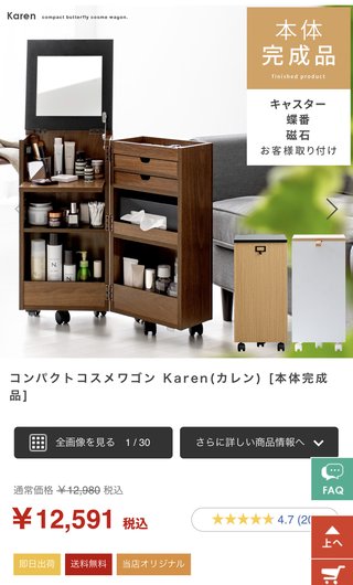 お時間ある人、類似品探していただけませんか？