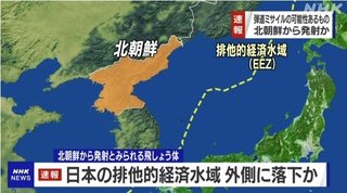 北朝鮮が弾道ミサイル2発を発射か 菅総理｢言語道断｡厳重に抗議するとともに強く非難する｣