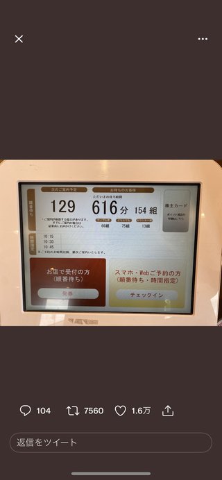 お寿司が半額だからってそんなに行きたい？