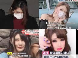 就活女子大生、赤ちゃん殺害後にアップルパイ購入し記念撮影