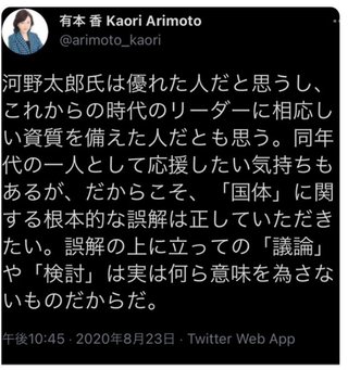 河野太郎氏の親兄弟が経営する企業､中国政府から出資を受け､その利益で河野氏に政治献金していた