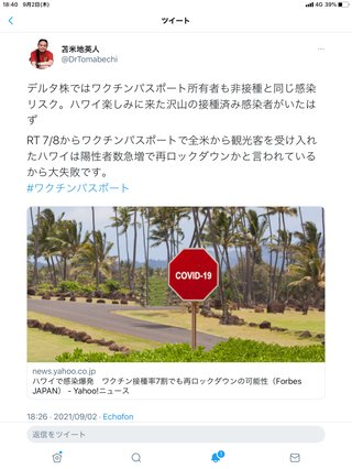 いつまでコロナ祭りやってんの？？アホかよｗ