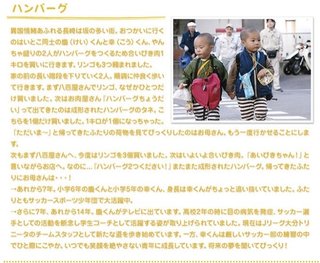 はじめてのおつかい！秋の大冒険スペシャル2021