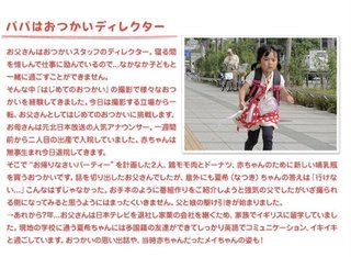 はじめてのおつかい！秋の大冒険スペシャル2021