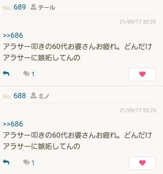 また長文の人が集まるヤバいトピがあるね