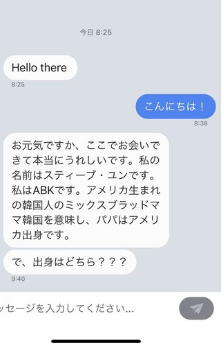 ●画像あり●暇だから変な外国人とやり取りしてるんだけど、面白い返し教えて！