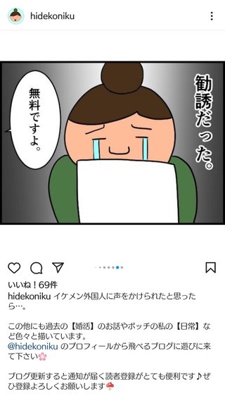 デブスアラフォー看護師の婚活ブログ