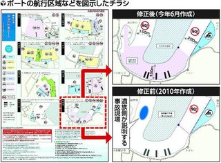 ボート接触小３男子死亡 父「ボートを操縦していた人は名乗り出てほしい」