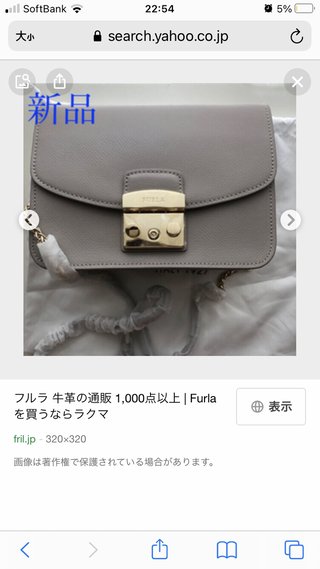 ねぇ、ひょっとしてフルラのメトロポリスってもう時代遅れ？？
