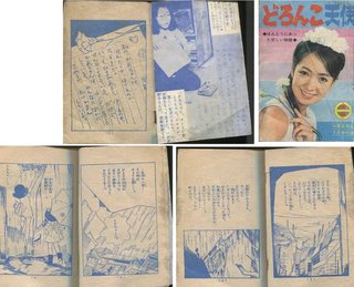 松居一代さんの？？？？？な話し！