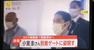 眞子さまと結婚準備　小室さんと会見へ