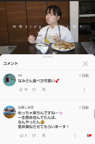 namichannel youtube はしもとなみ 橋本奈実 総合