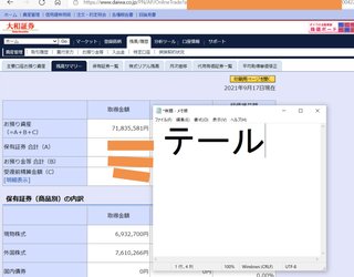 専業主婦が嫌われる理由