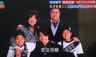 菅田将暉って両親どっち似なんだろう