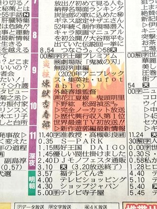 朝日新聞朝刊すげー