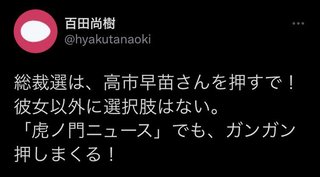河野太郎氏の親兄弟が経営する企業､中国政府から出資を受け､その利益で河野氏に政治献金していた