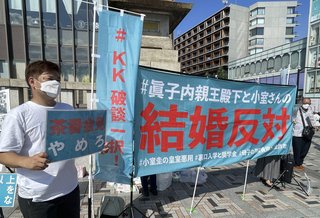 眞子さまと結婚準備　小室さんと会見へ