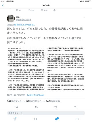 反ワクチン医師｢ワクチン接種で高校生死亡｣とデマ拡散し､名指しした学校法人に怒られ記事削除