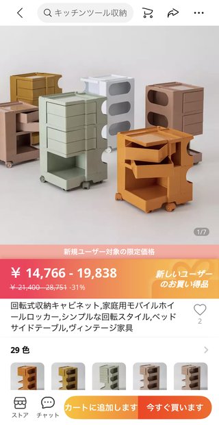 お時間ある人、類似品探していただけませんか？