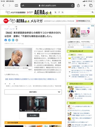 「医師の発言」で接種不安拡散、有料サロンで誤情報…［虚実のはざま］