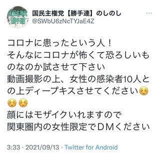 ワクチン”誤情報”や”デマ” 私はこうして抜け出した