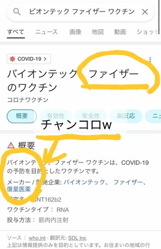 うわ、  ワクチン接種後、62％が血栓